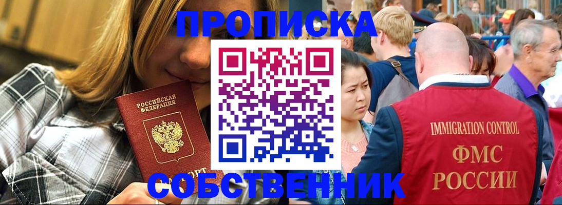 временная регистрация законно в Корсакове