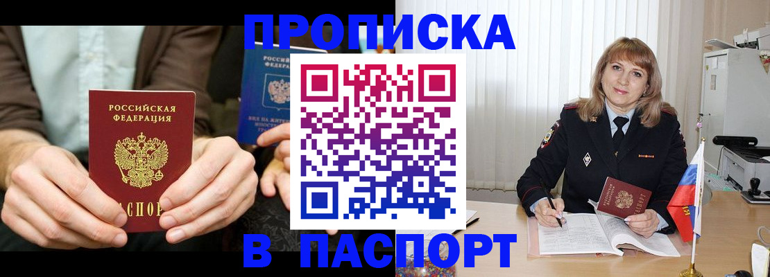 временная регистрация 2025 в Корсакове