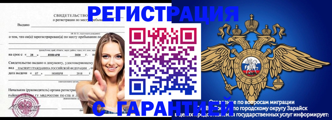 регистрация в Корсакове