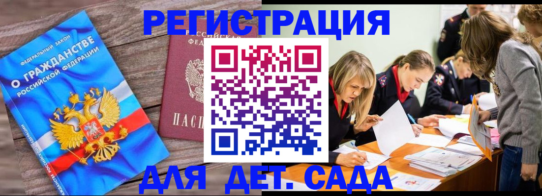 временная регистрация госуслуги в Корсакове